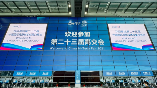 YABO.COM科技智慧安全用电产品亮相第二十三届高交会