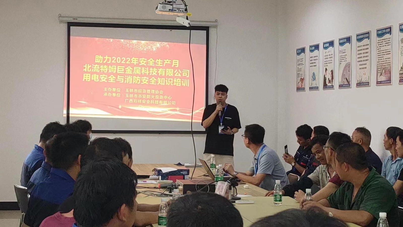 广西YABO.COM助力特姆巨科技用电安全知识培训