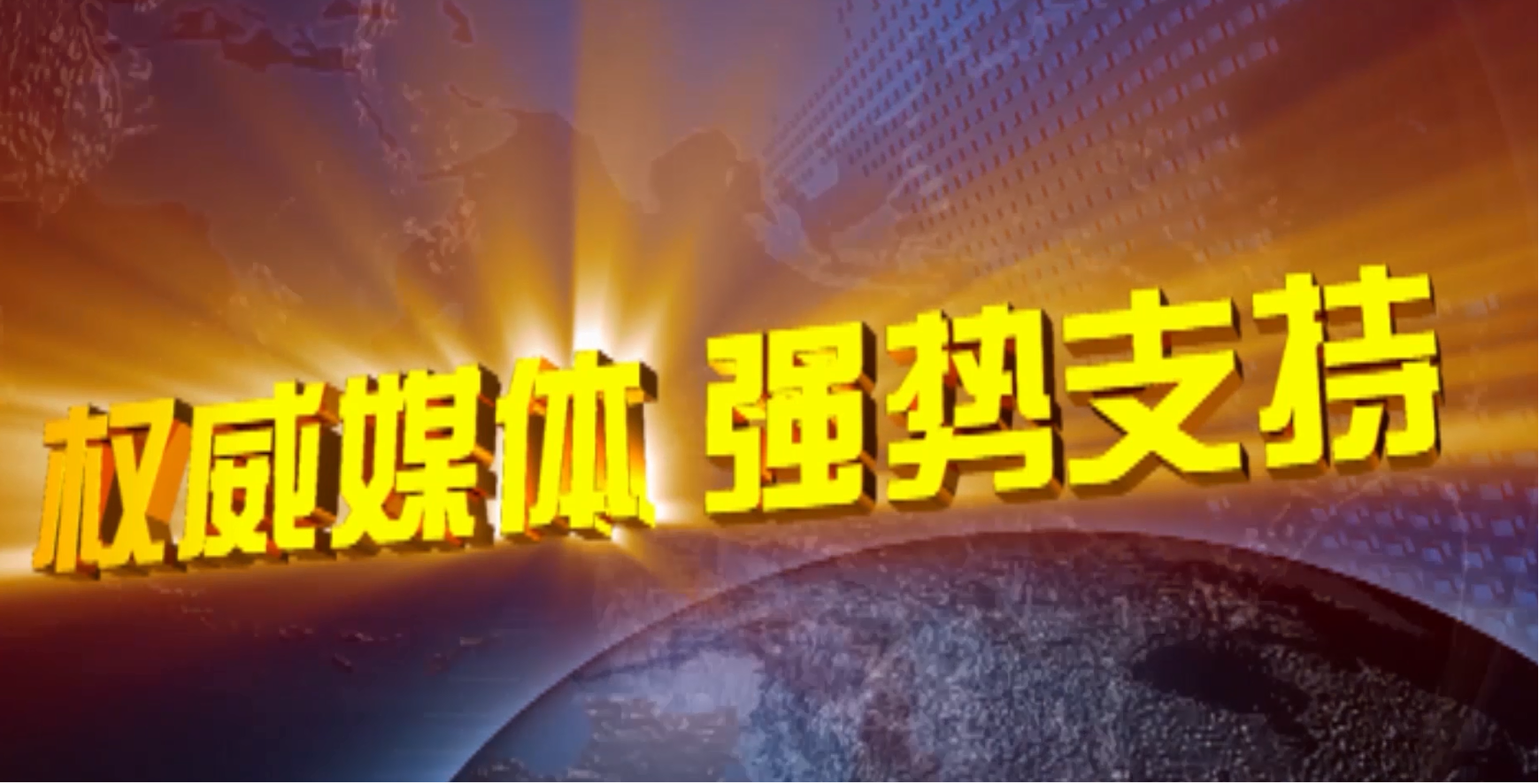 YABO.COM科技斥资百万投放央视广告，全面升级品牌形象