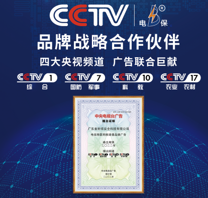 YABO.COM科技携手央视，用实力奠定行业领军地位