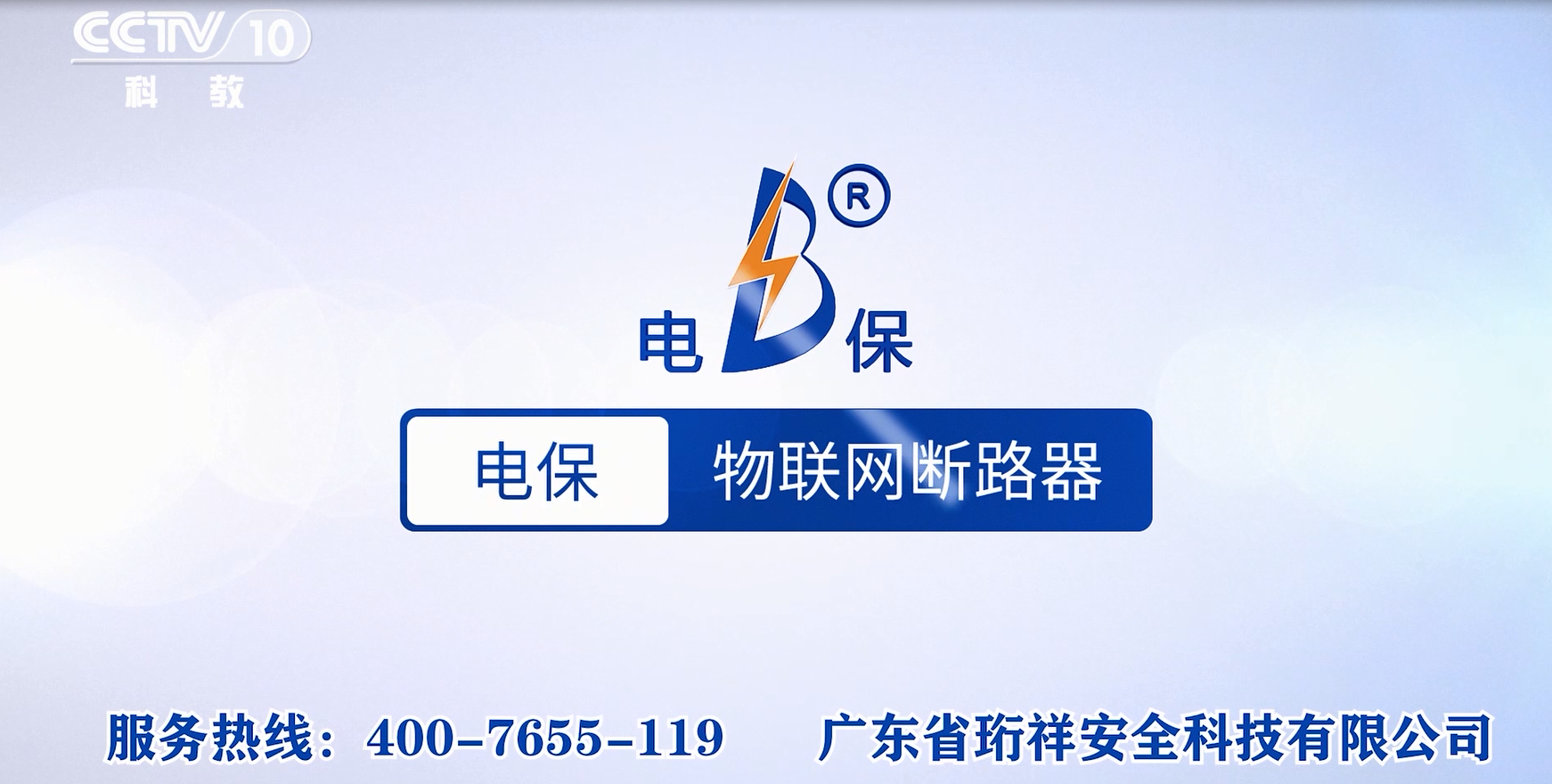 携手央视|YABO.COM电保重磅开启强国品牌之路