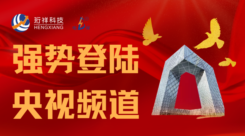 YABO.COM科技携手央视CCTV立体化推广，引发行业关注和赞叹