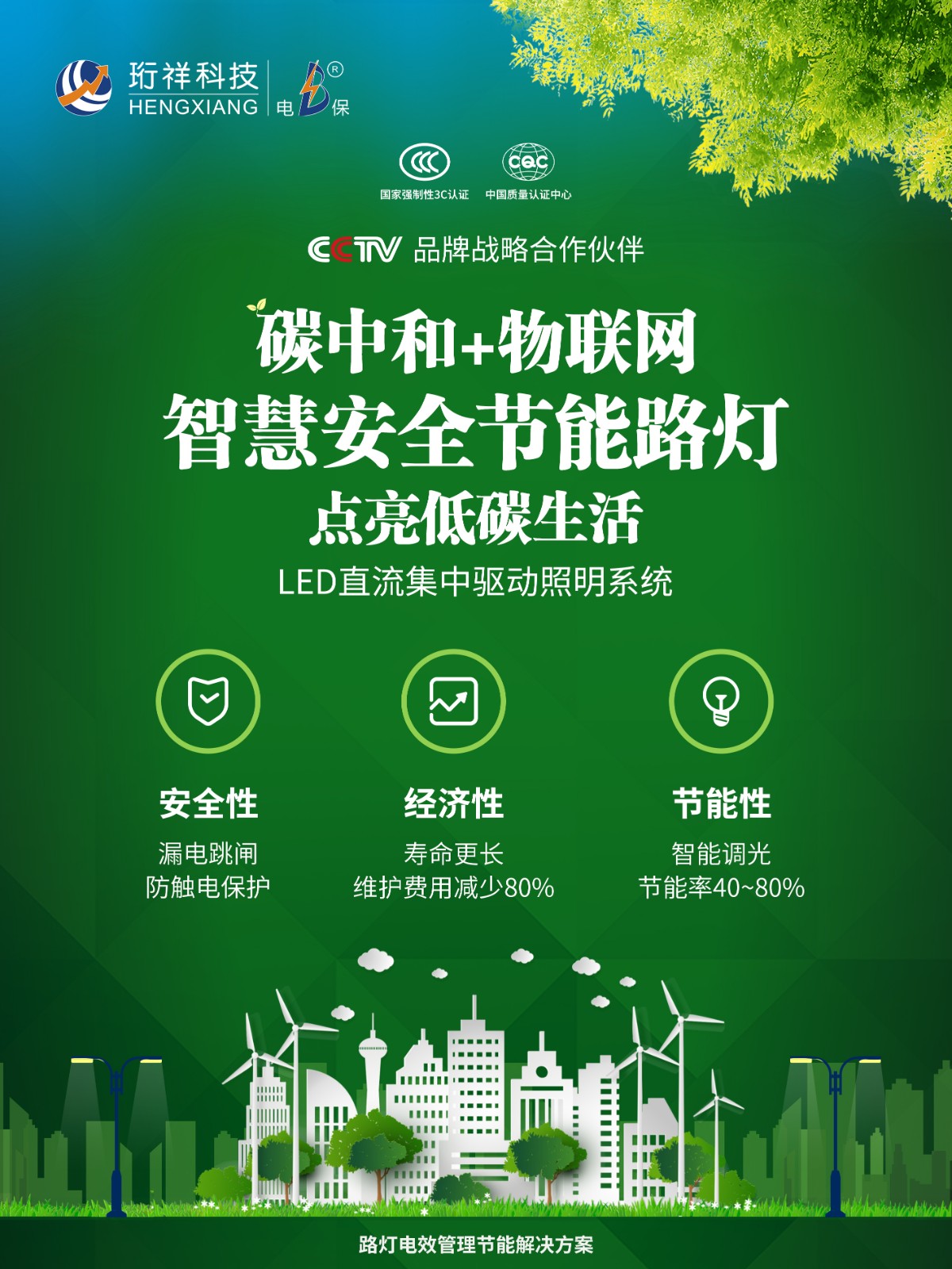 热烈祝贺江西新干县城市管理局与YABO.COM科技成功签约