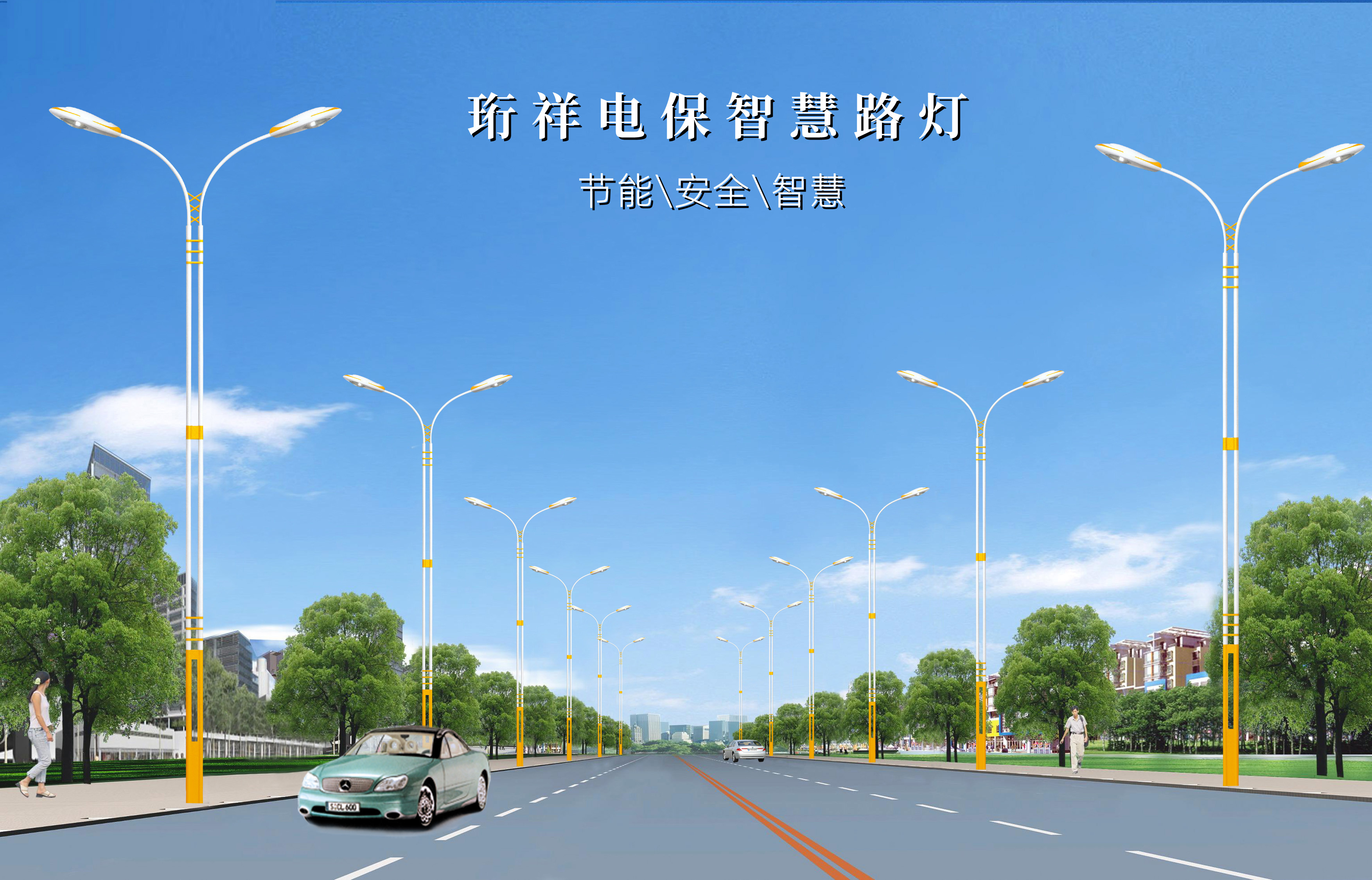 YABO.COM电保-提供智慧路灯解决方案