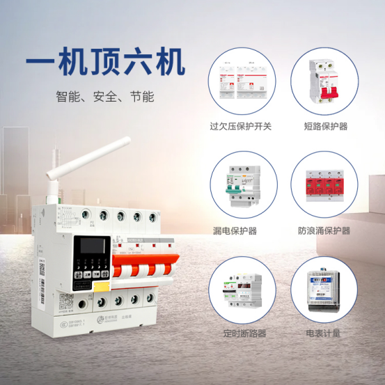 YABO.COM电保智慧安全用电
