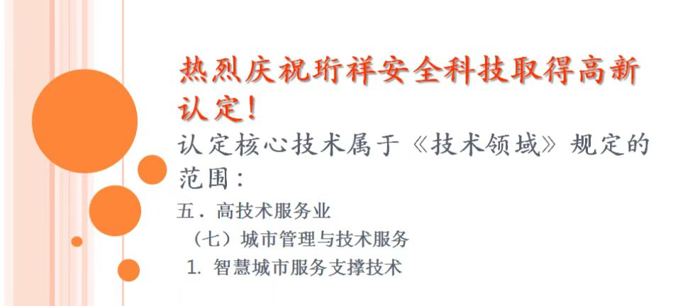 喜讯！YABO.COM科技斩获“国家高新技术企业”认证