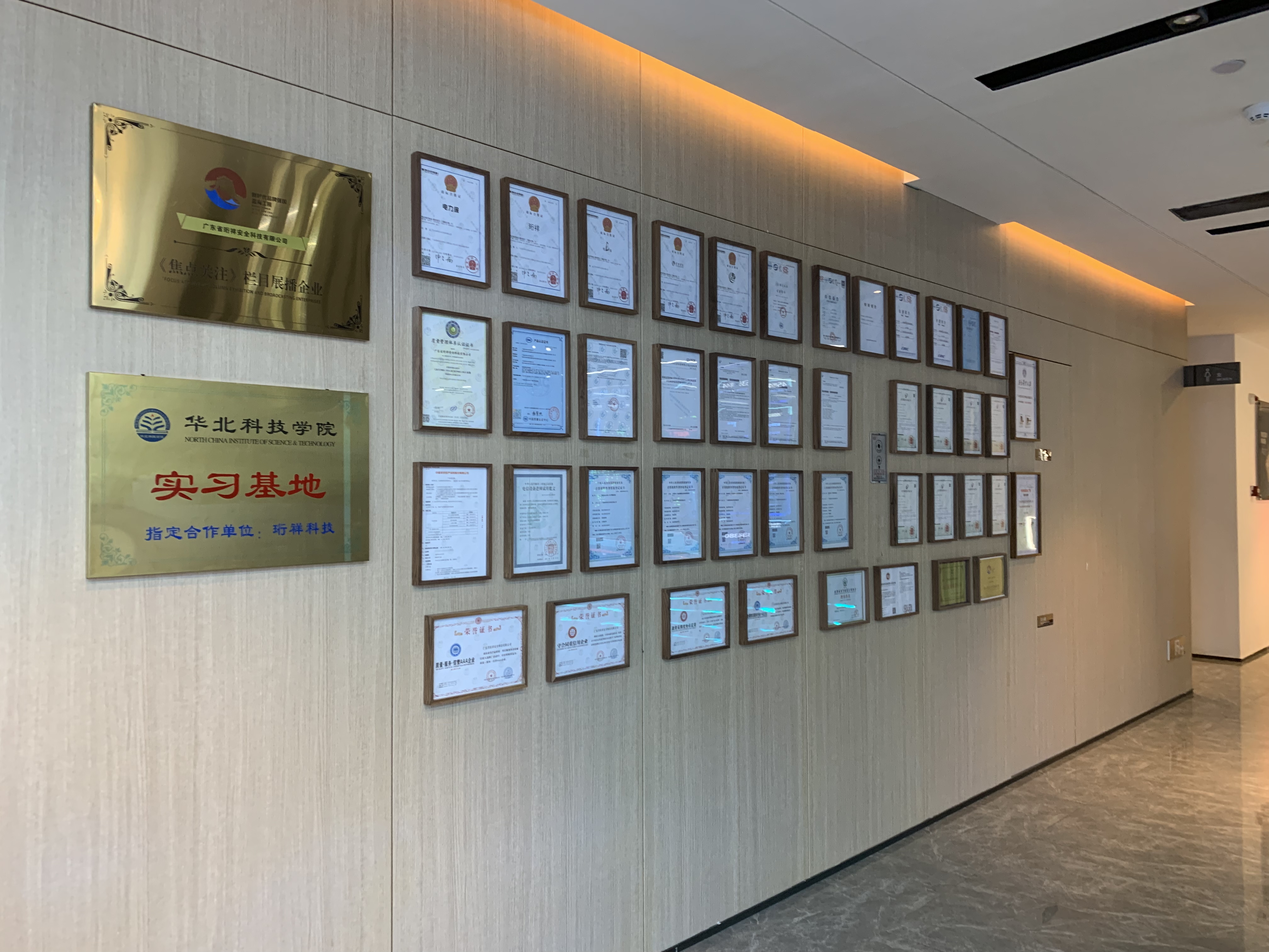 YABO.COM获得高新技术企业认定