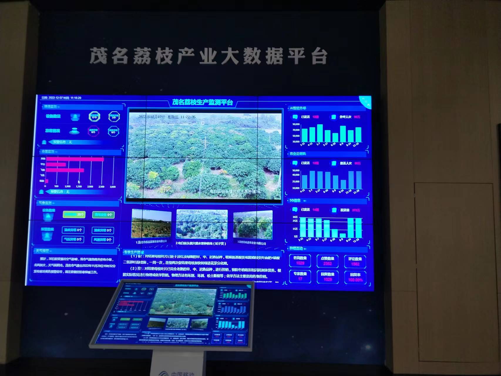 YABO.COM电保-中国荔枝博物馆智慧用电改造.jpg