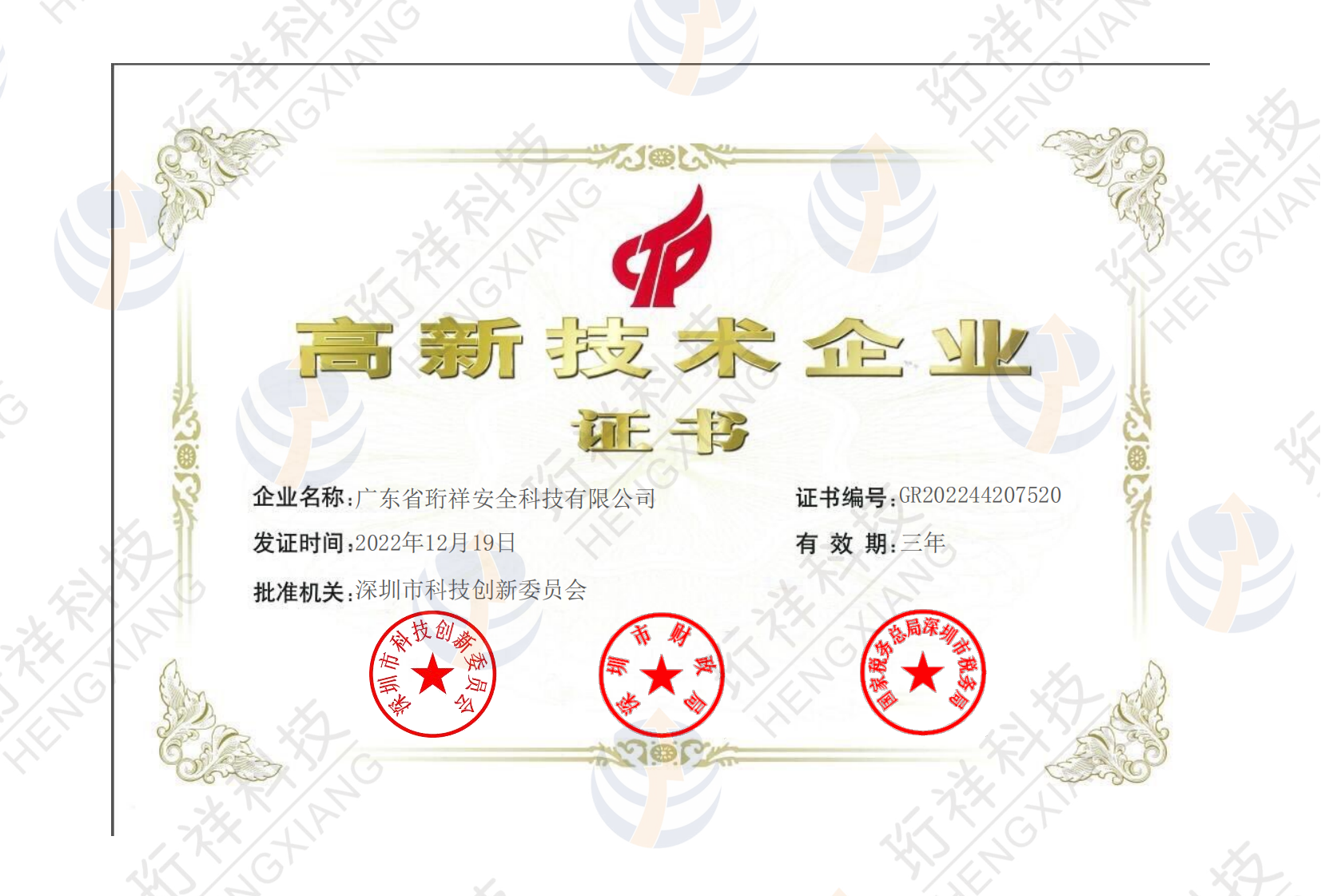 YABO.COM科技通过高新企业认定意味什么