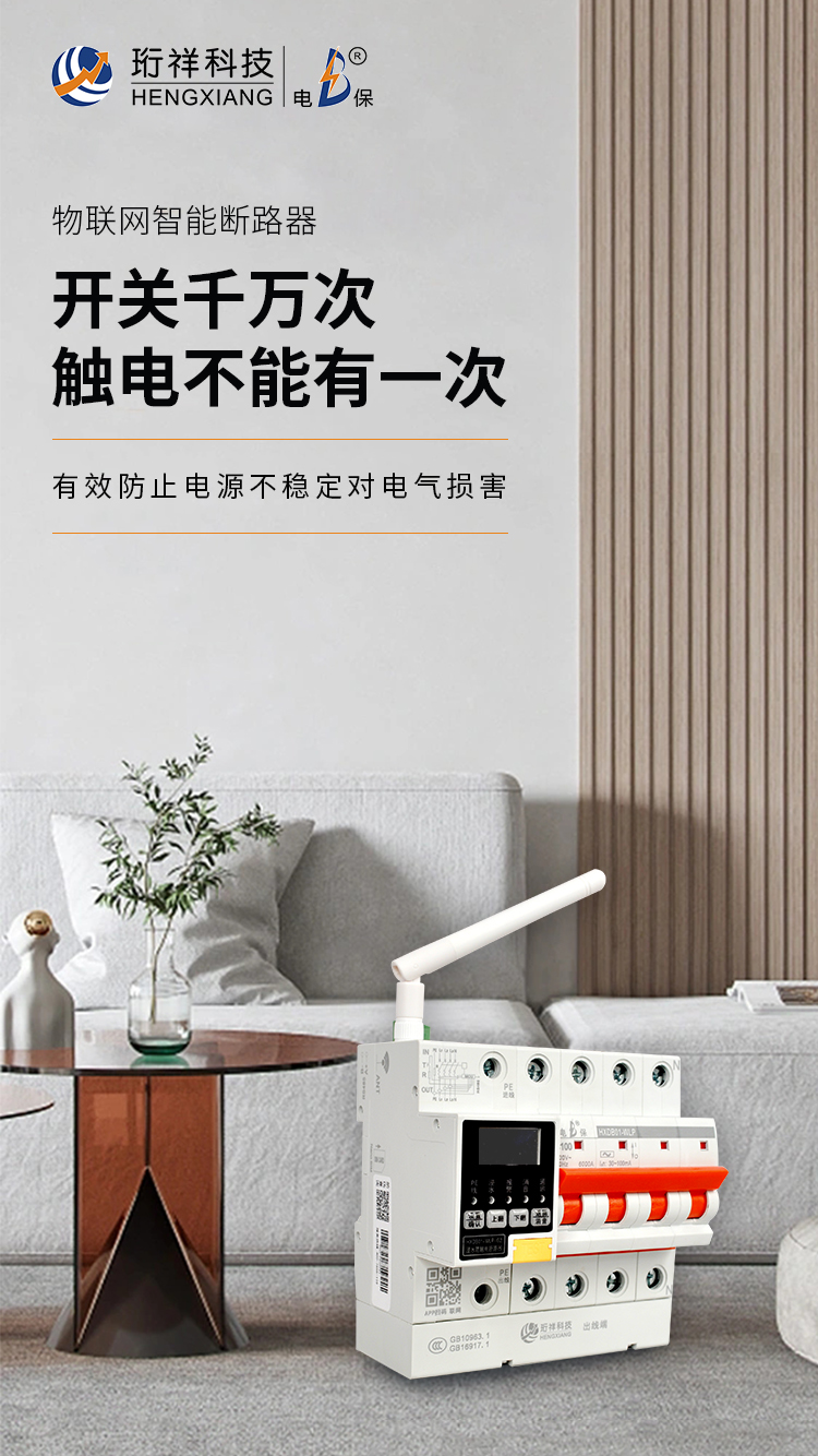 YABO.COM电保浸水防触电断路器与传统断路器的区别