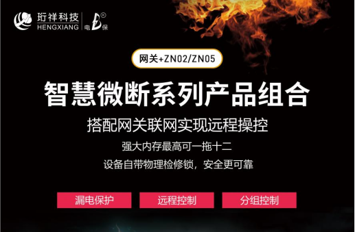 物联网亚搏（中国）