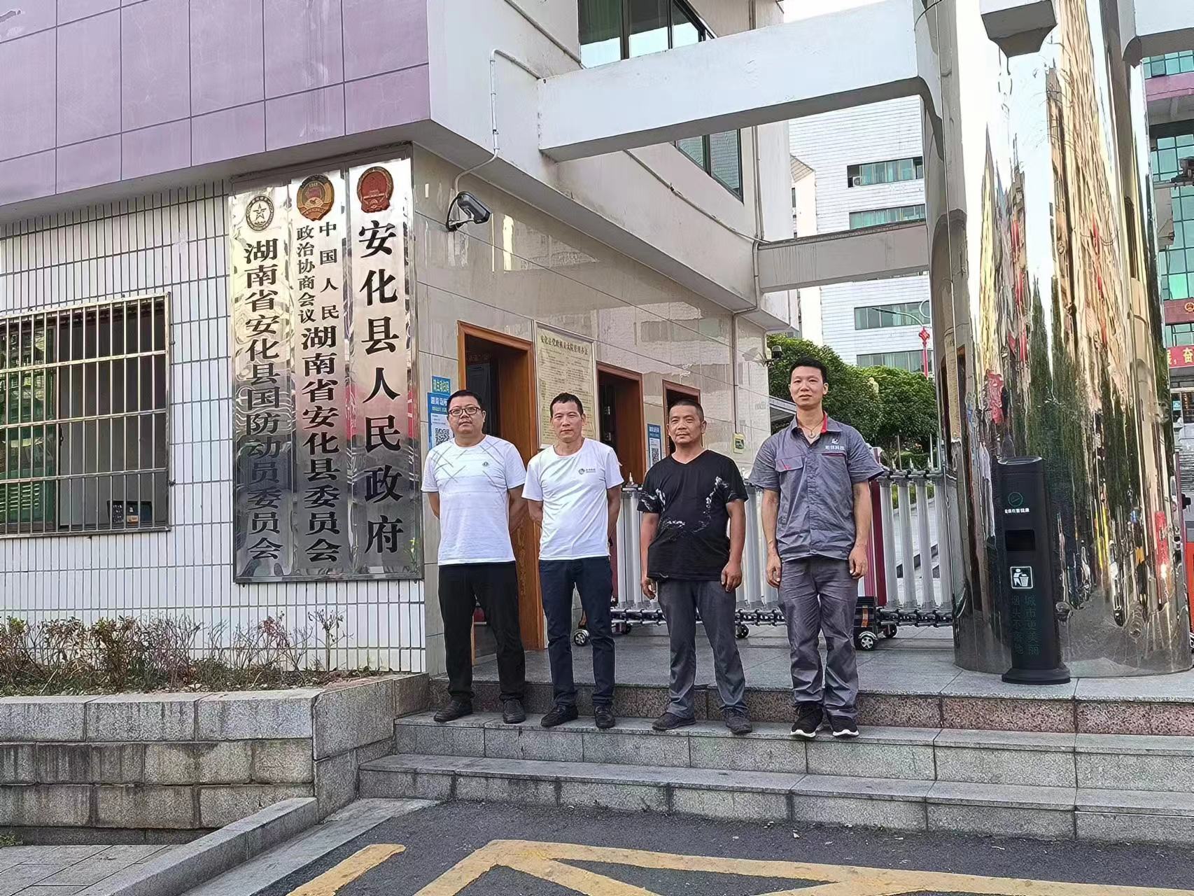 YABO.COM科技助力县政府智慧安全用电升级——湖南省安化县