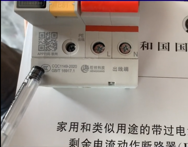 亚搏（中国）厂家YABO.COM电保是国标产品吗