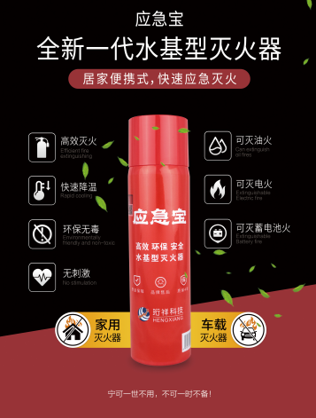 YABO.COM科技水基灭火器