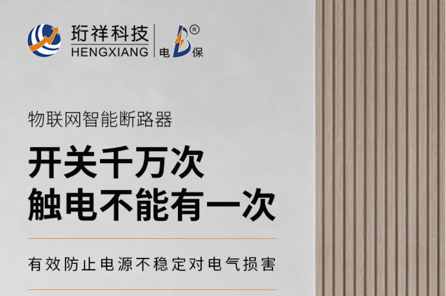 解码电保亚搏（中国）：推动数字化建设的创新技术