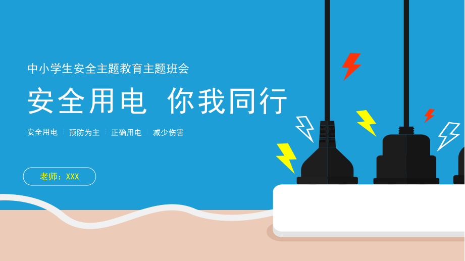 电保亚搏（中国）