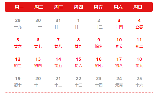 YABO.COM科技放假通知