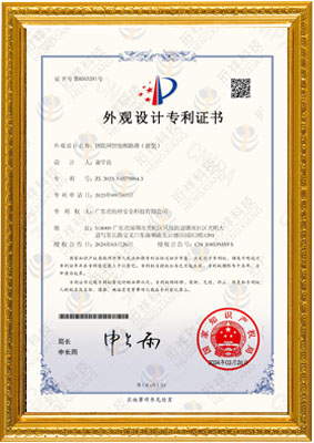 物联网亚搏（中国）（新型）-外观专利