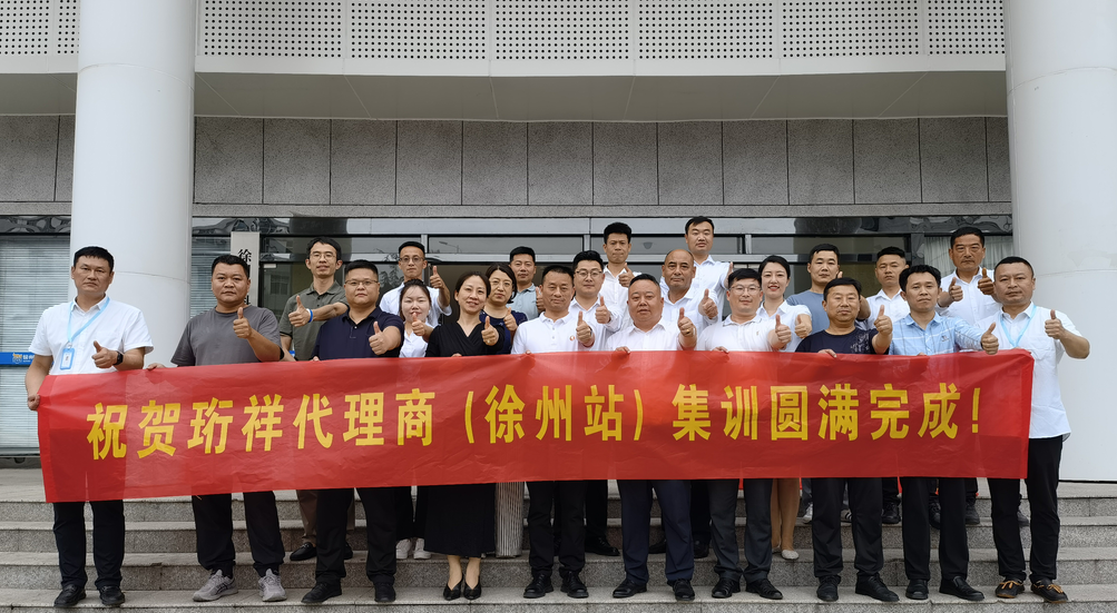 YABO.COM科技（徐州站）合作伙伴集训仪式圆满结束