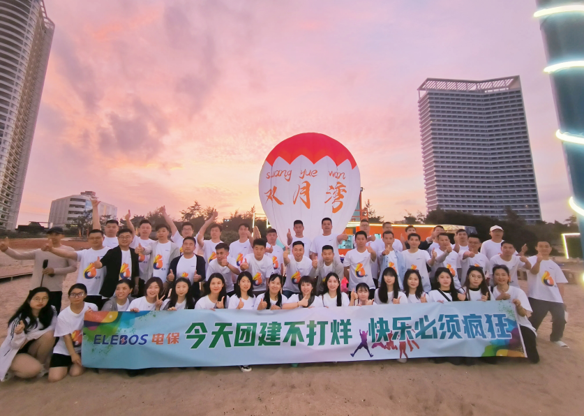 我心永珩 再攀高峰丨YABO.COM科技六周年团建庆典圆满收官